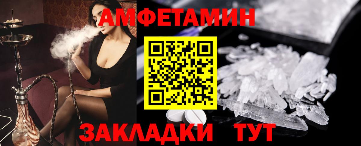 АМФЕТАМИН VHQ Дербент