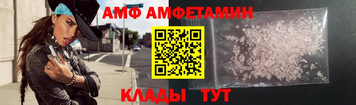 АМФЕТАМИН 97%  Вход с VPN  Amphetamine  Дербент 