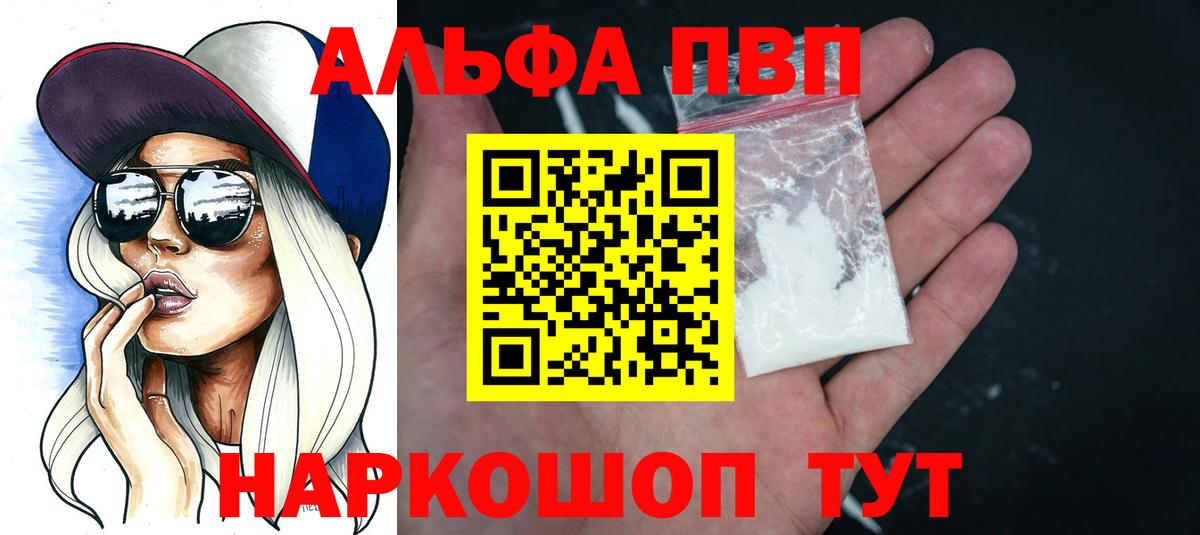 Alpha PVP кристаллы Дербент