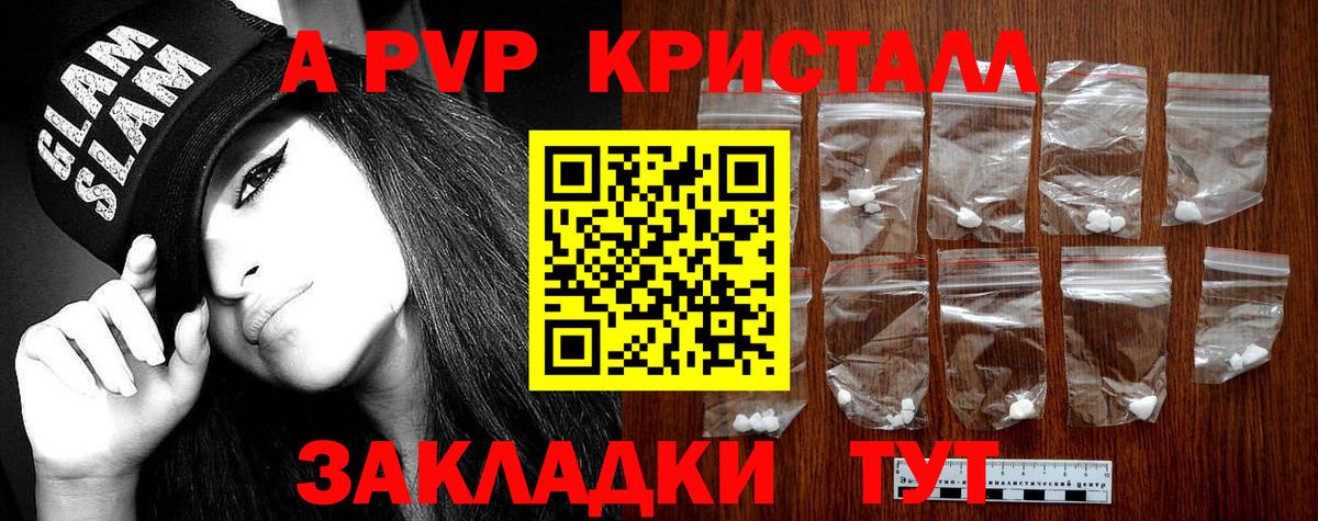 Альфа ПВП СК  APVP СК  A-PVP  даркнет сайт  Вход с VPN  Дербент  Альфа ПВП мука 