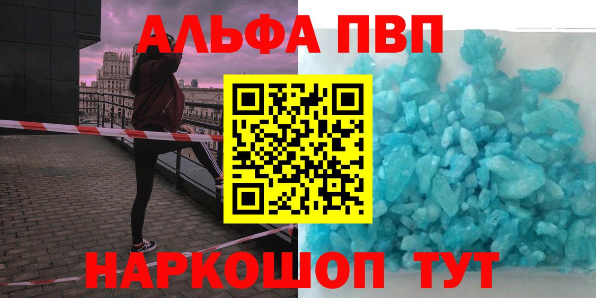 A PVP Соль  Alpha-PVP Crystall  Дербент  Alpha-PVP мука 