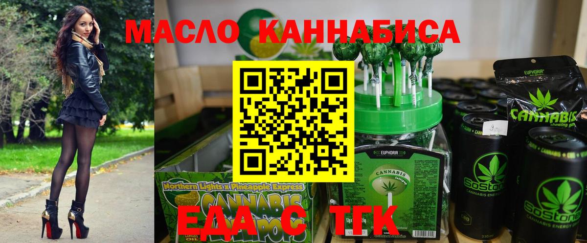 Canna-Cookies конопля Дербент