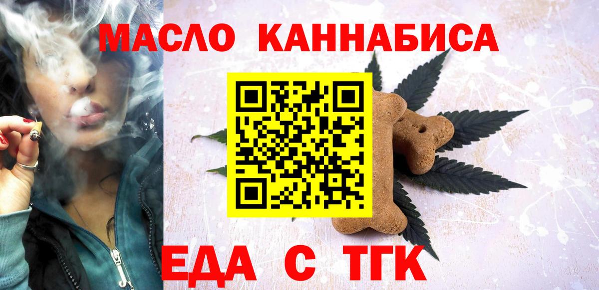 Печенье с ТГК конопля  Дербент 