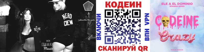 закладки  Дербент  Codein Purple Drank 