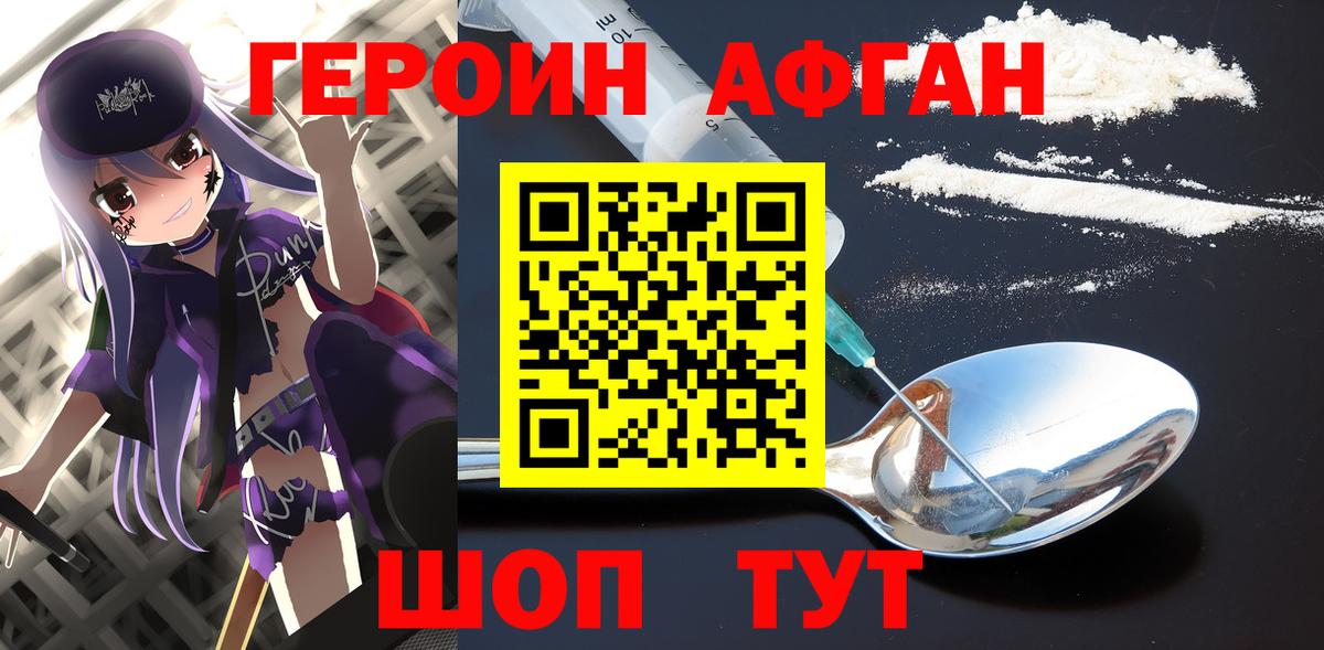 ГЕРОИН хмурый  Вход с VPN  Дербент 