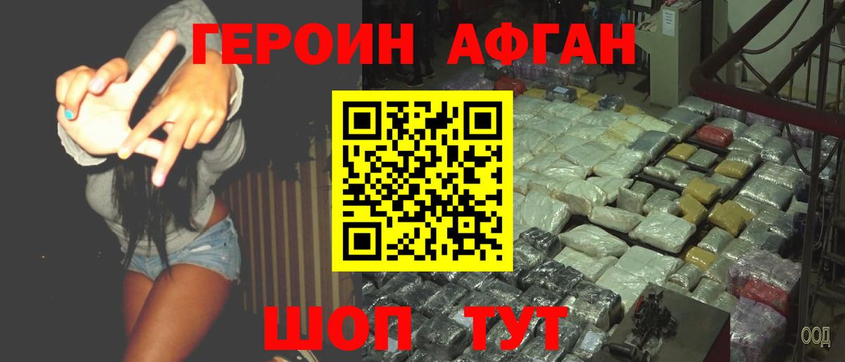 Героин  Дербент  ГЕРОИН гречка 