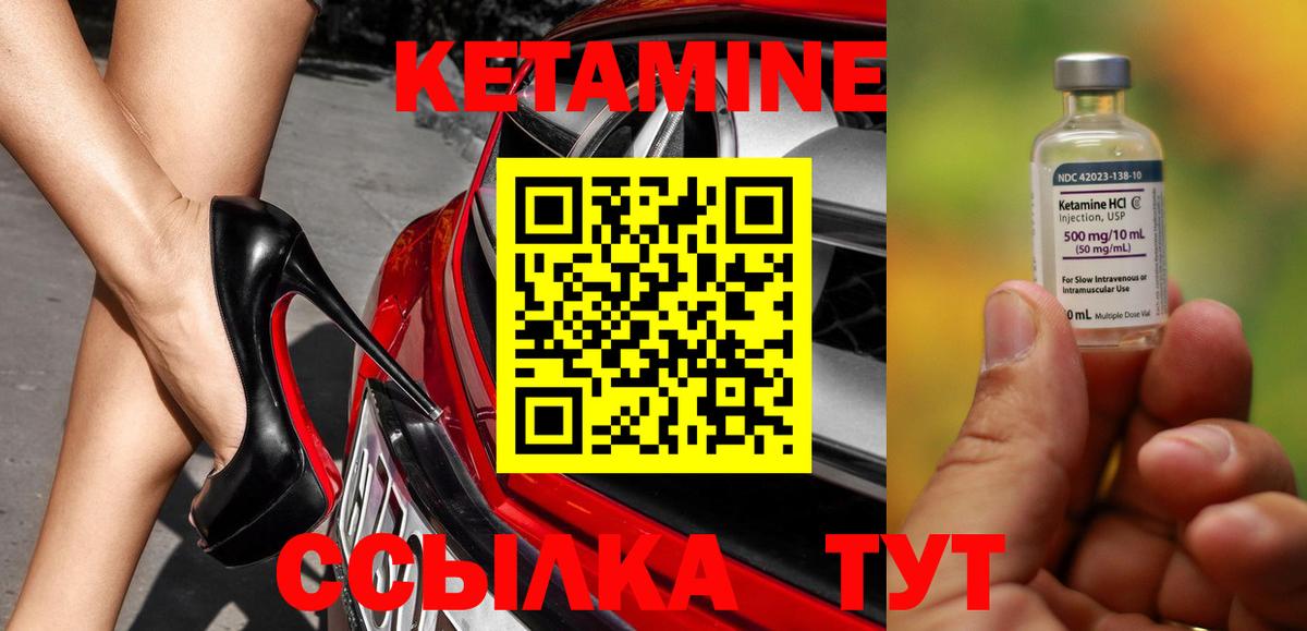Кетамин VHQ  КЕТАМИН ketamine  Дербент 