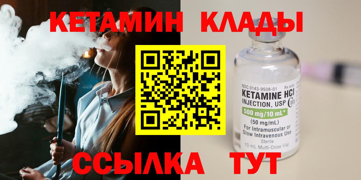 Дербент  площадка состав  Вход с VPN  Кетамин VHQ  Кетамин VHQ 