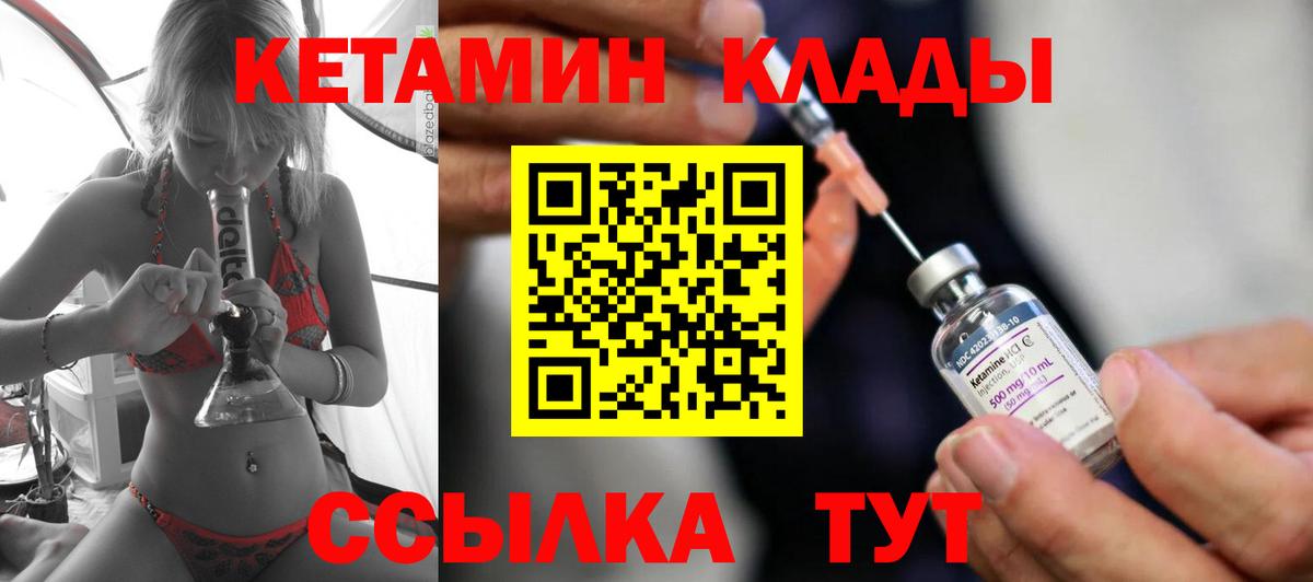 КЕТАМИН ketamine Дербент
