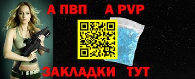 Альфа ПВП Бугуруслан