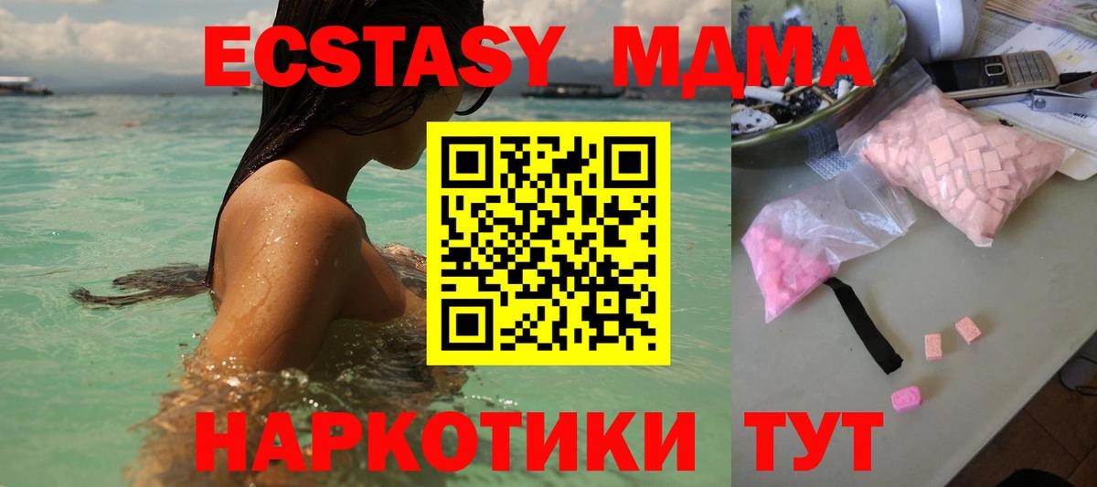 МДМА кристаллы  Вход с VPN  MDMA  Дербент 