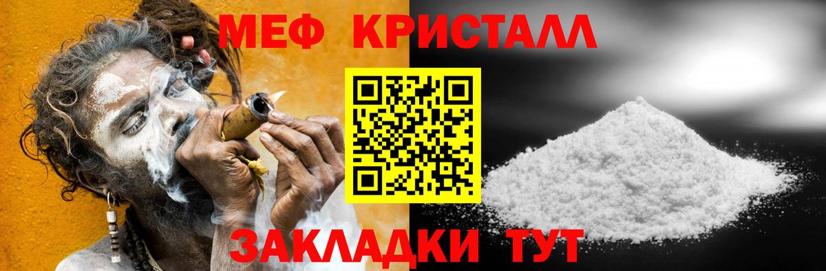 Меф мяу мяу мука Дербент