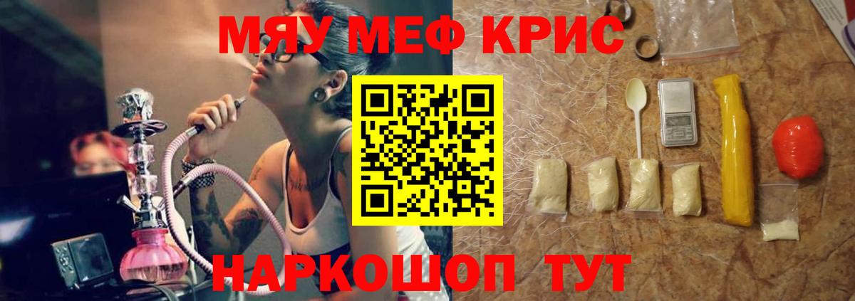 цены   МЕФ  Дербент  МЯУ-МЯУ mephedrone 