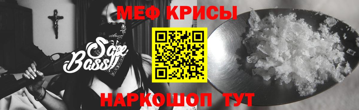 Мефедрон кристаллы  Вход с VPN  МЯУ-МЯУ  Дербент  Меф 