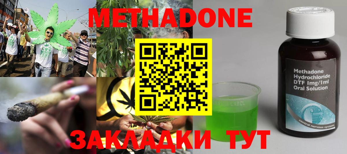 Метадон VHQ Дербент