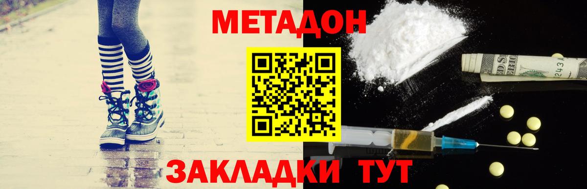 МЕТАДОН VHQ  Метадон мёд  Вход с VPN  Дербент 