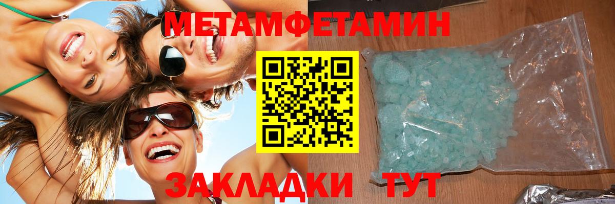 Метамфетамин пудра Дербент