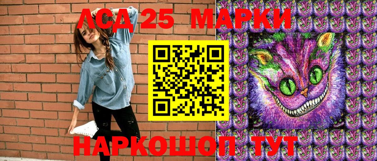 Наркотические марки 1,5мг Дербент