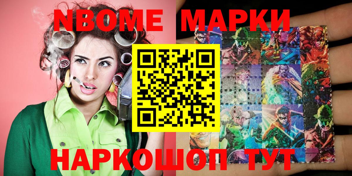 Дербент  Марки 25I-NBOMe  Вход с VPN  Марки NBOMe 1,8мг  Марки NBOMe 1,8мг 