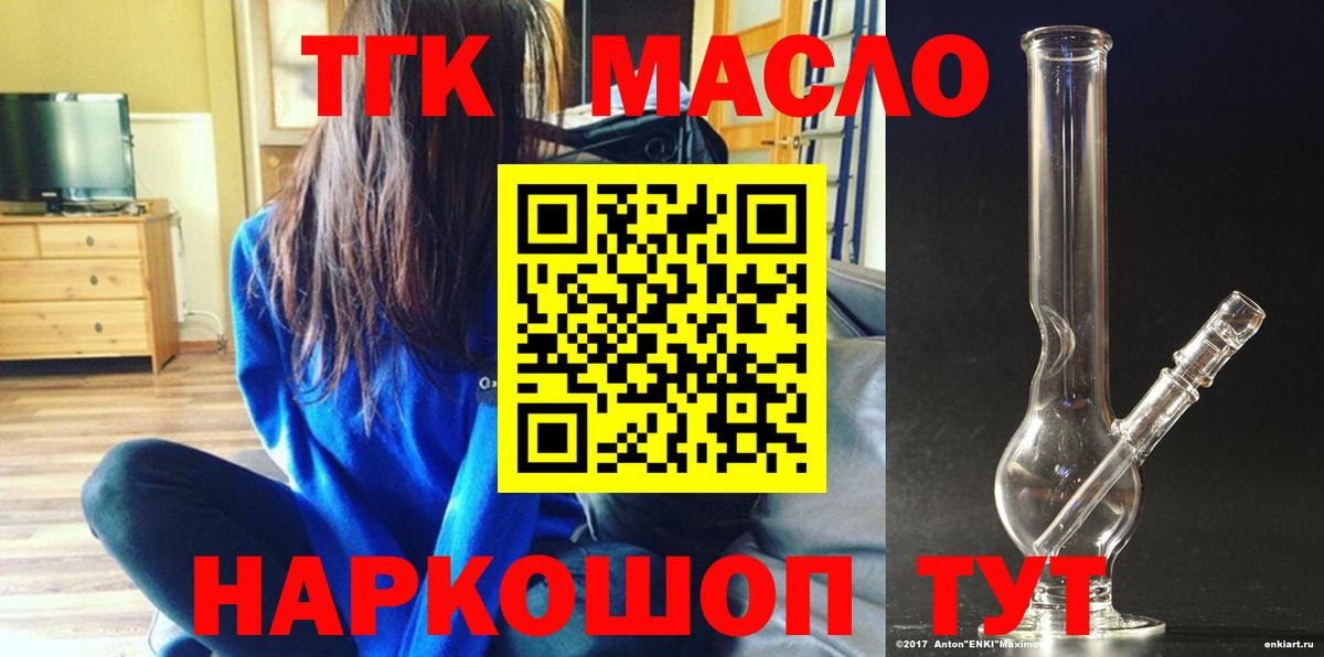 Дербент  ТГК гашишное масло  ТГК вейп  Вход с VPN 
