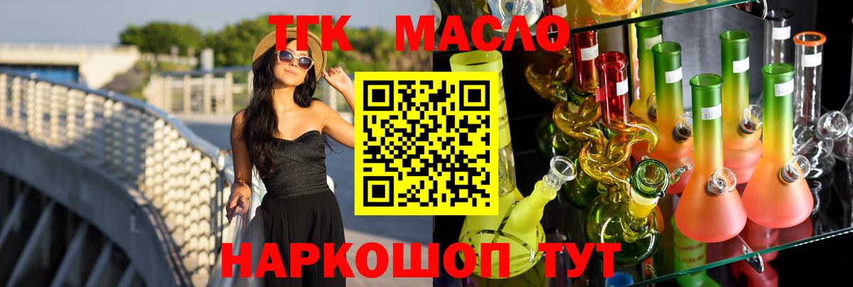 Дистиллят ТГК жижа  ТГК вейп  Дербент 